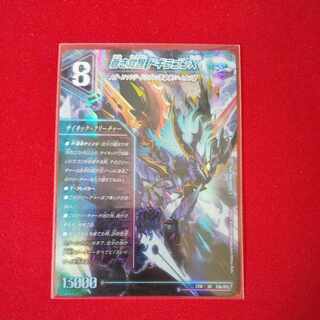 轟く覚醒 レッドゾーン・バスター｜蒼き覚醒 ドギラゴンX SR S3a/S15｜S3b/S15