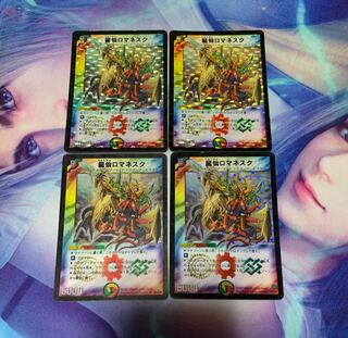 龍仙ロマネスク 初期4枚