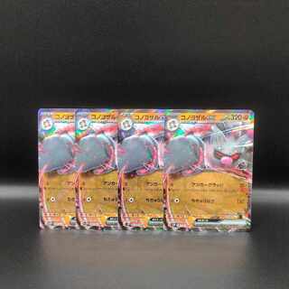 Konoyozaru ex RR 040/071