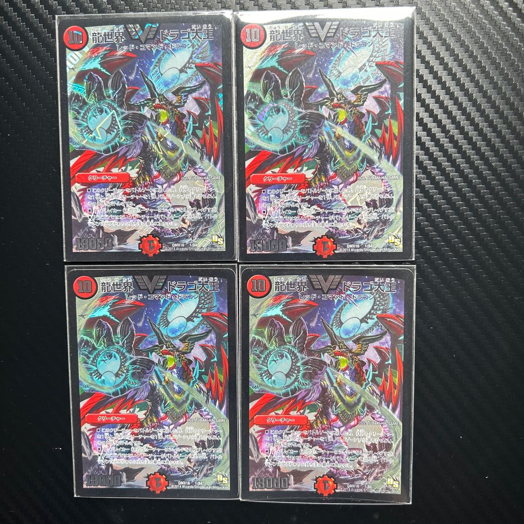 Dragon World Drago the Great VIC 1/84