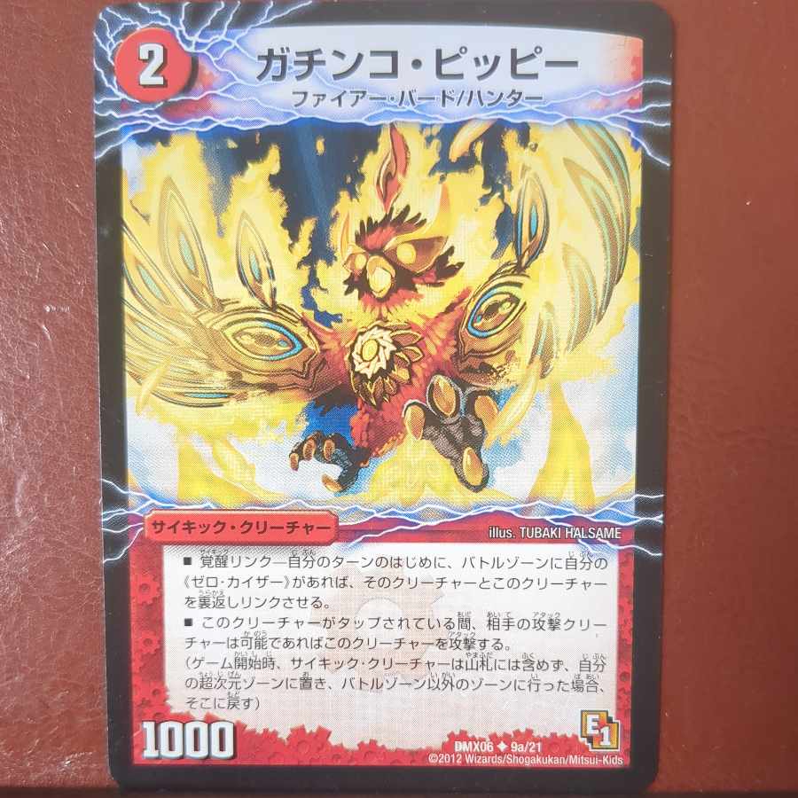 etf2825-2827 set discount Gachinko Clefairy|Zero-sen Gaiairu Gekidragon(lower) U 9a/21|9b/21