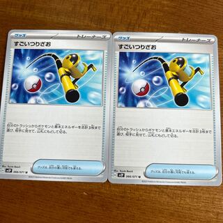 すごいつりざお U 066/071