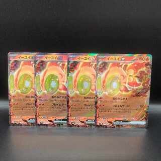 Eeyoui ex RR 016/071