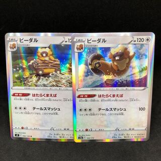 特価【新旧イラスト】はたらくまえばビーダル R 082/100