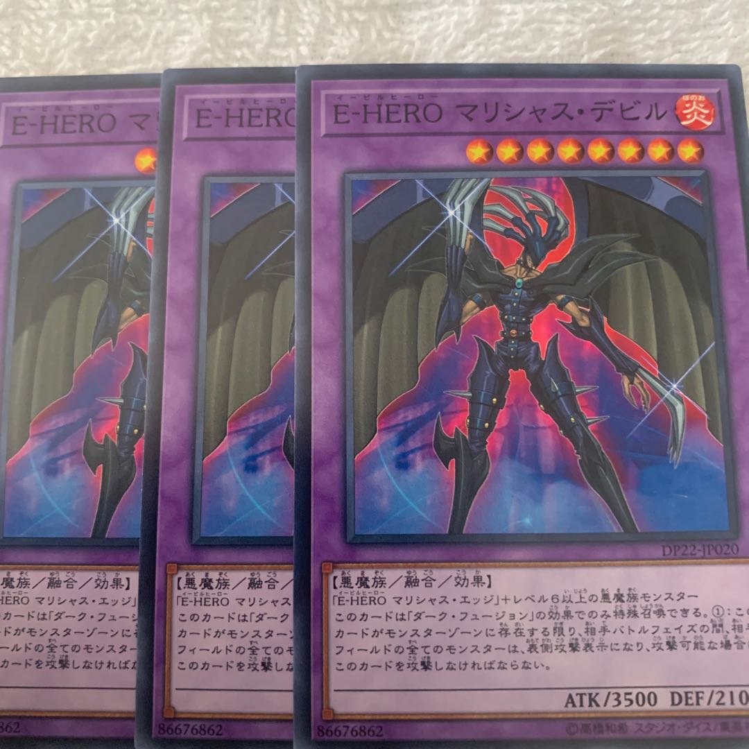 Eーhero マリシャス デビルの通販 ハマ まとめ買い 即購入ok Magi トレカ専用フリマアプリ