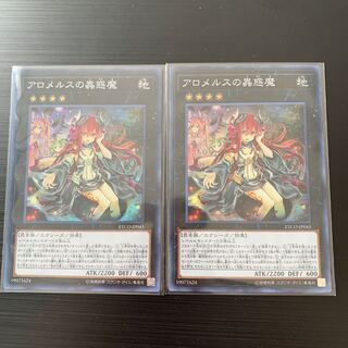 遊戯王 アロメルスの蟲惑魔