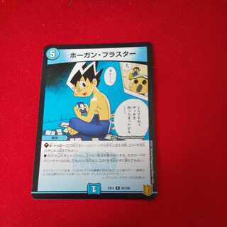 Hogan Blaster U 83/100 1枚