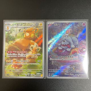 パーモット AR 085/078