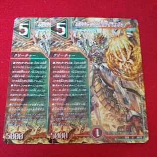 Borshak's Secret Dragon U 50/75