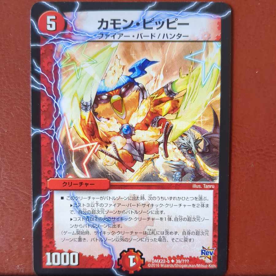 etf2828セット割引 カモン・ピッピー U 39/???