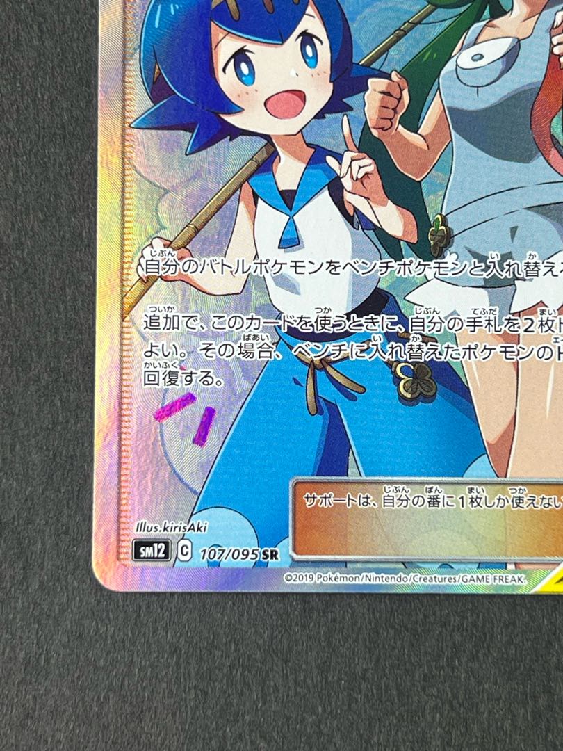 【SALE】マオ＆スイレン    SR    美品。