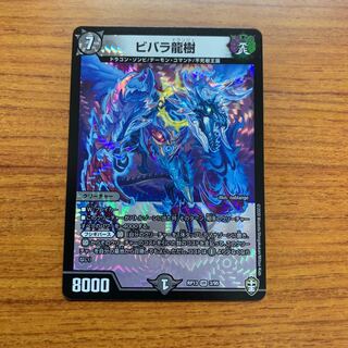 Vivala Ryuju 1 piece