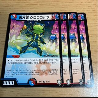 NO.717 Backstage Person Croc Niwatori La U 55/95