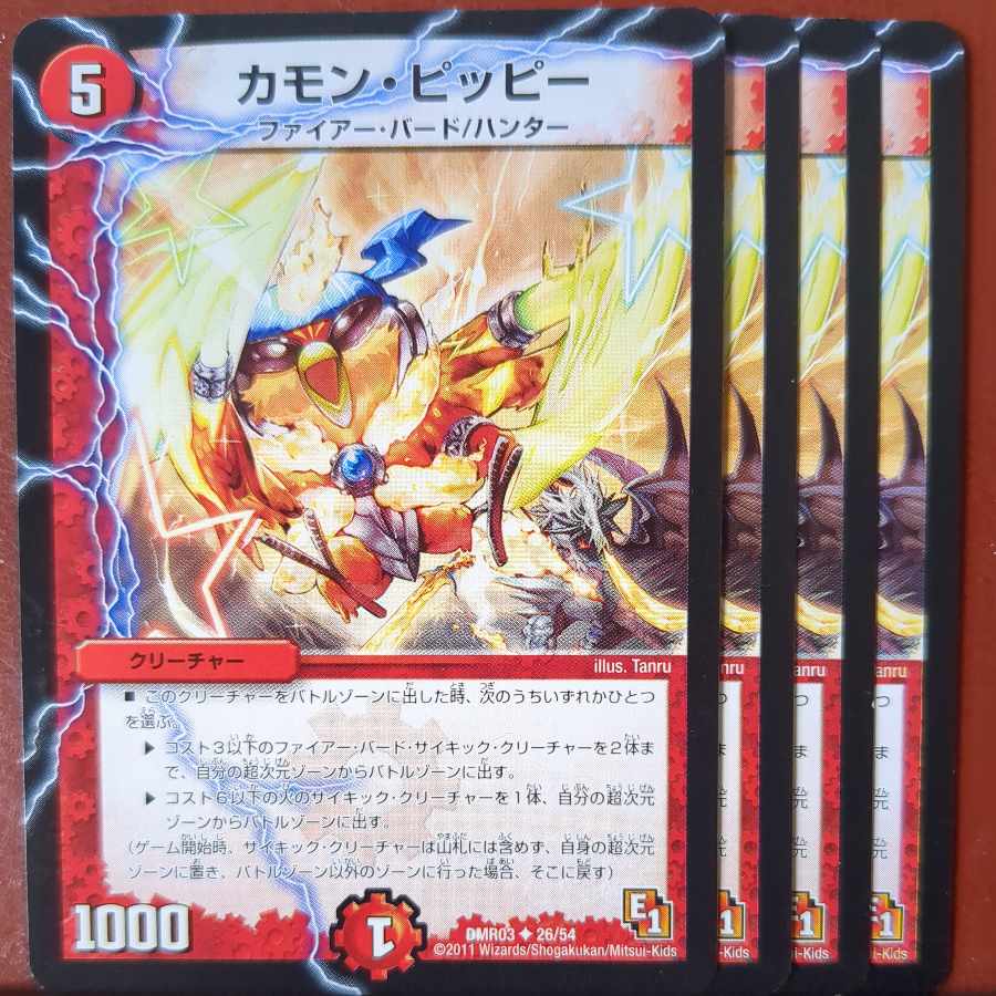 takanariseさん専用　etf2829-2830セット割引　カモン・ピッピー(通常) U 26/54