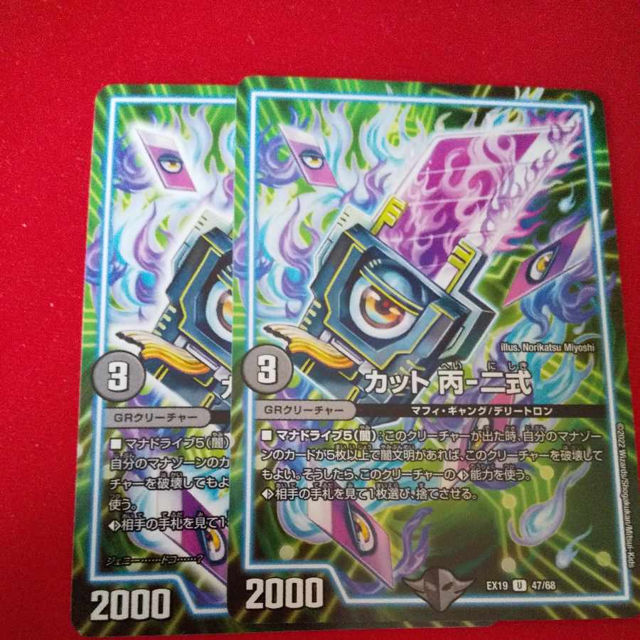 カット 丙-二式 U 47/68