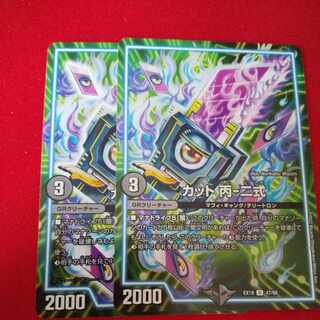 カット 丙-二式 U 47/68