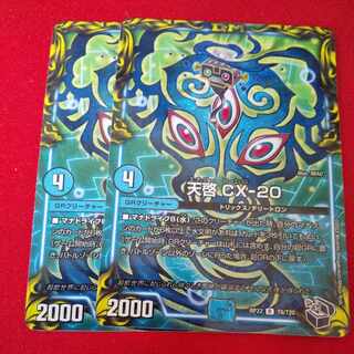 天啓 CX-20(20th黒トレジャー) R-foil T9/T20 1枚