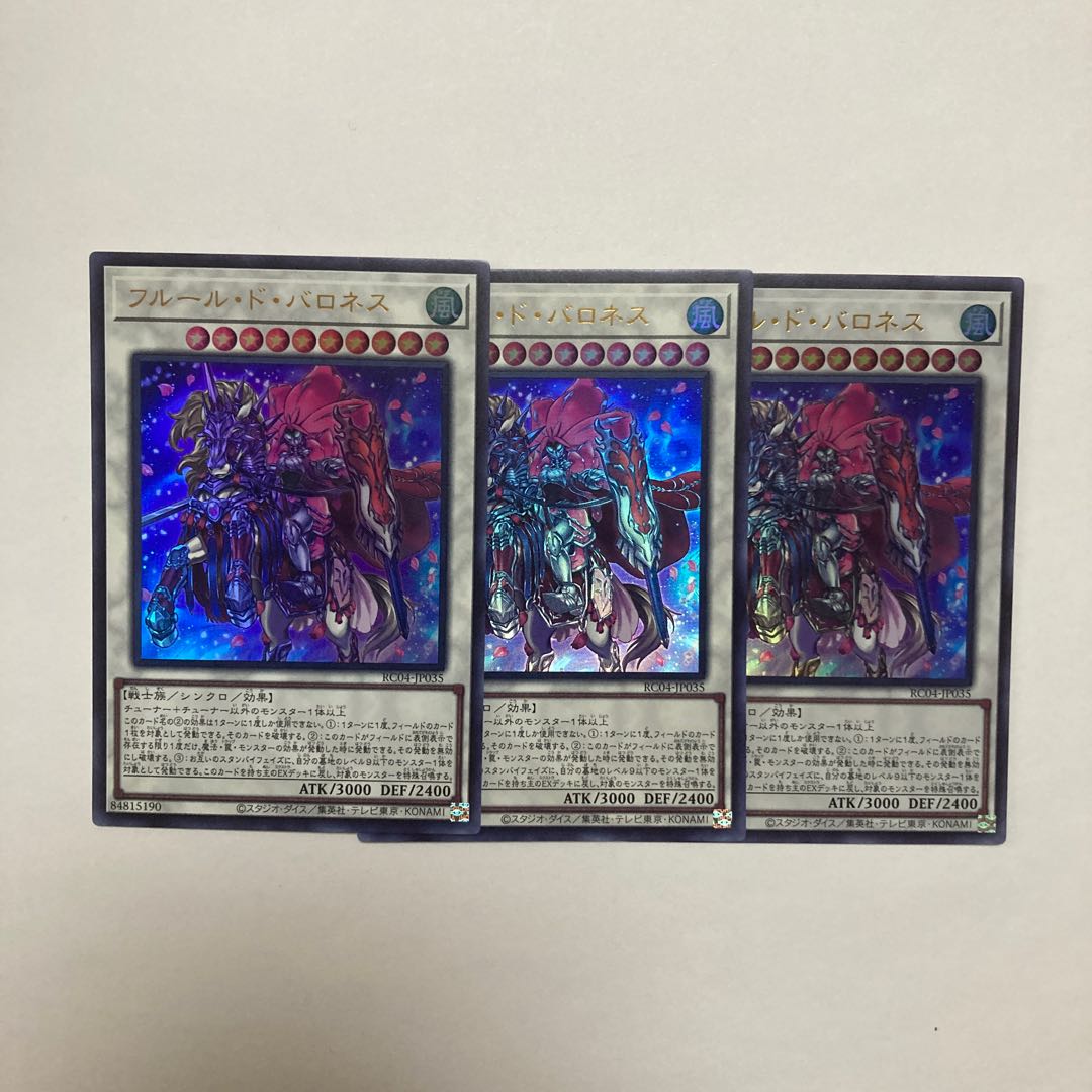 Baronne de Fleur Ultra Rare JP035