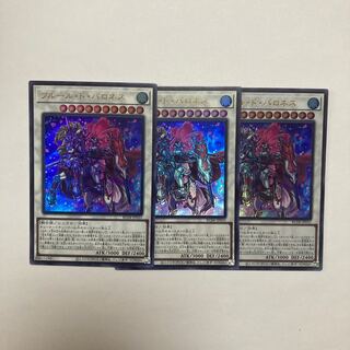 Baronne de Fleur Ultra Rare JP035