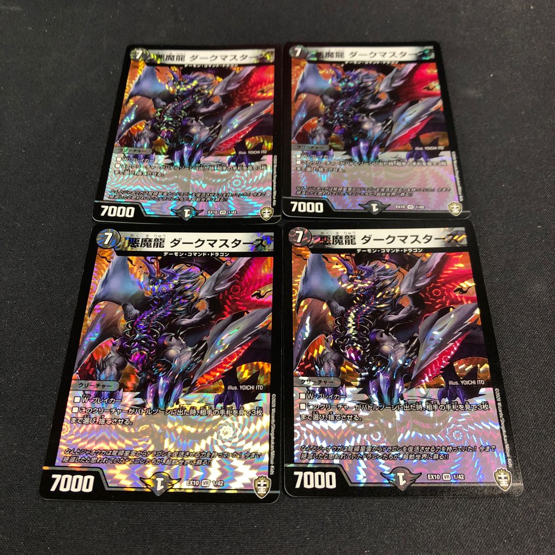 Darkness Demon Dragon Dark Masters VR 1/42