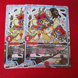 バルバルバルチュー C 89/104 1枚