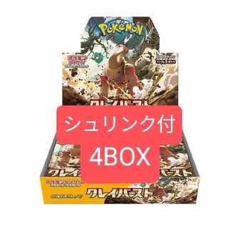 【シュリンク付】クレイバースト 未開封BOX ×4BOX 1BOX