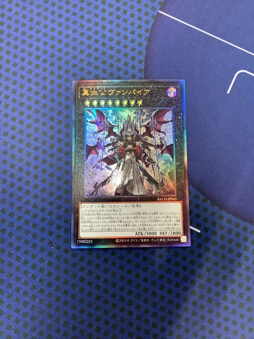 True Blood Lord Vampire Ultimate Rare JP045