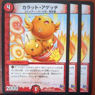 etf2833セット割引　カラット・アゲッチ C 75/87