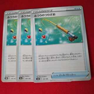 Ordinary Rod 139/184