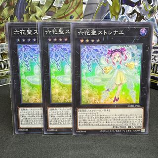 六花聖ストレナエ スーパーレア JP046