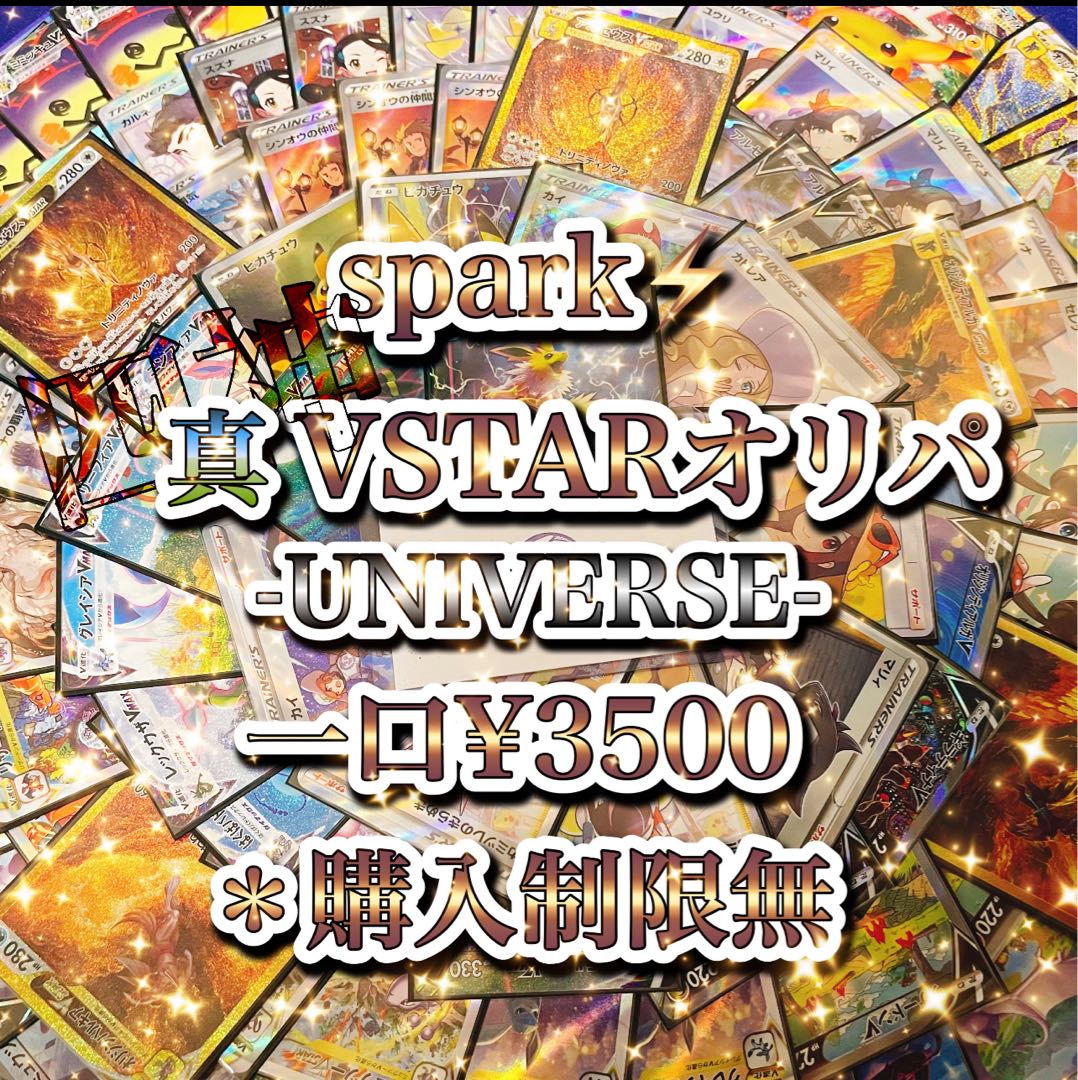 1507298814様専用　オリパ　3口