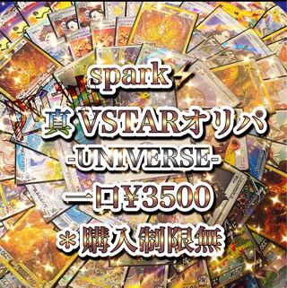 1507298814様専用　オリパ　3口