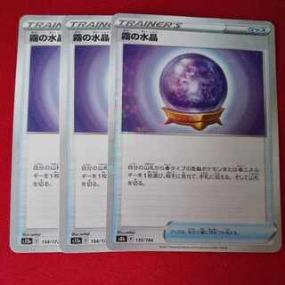 Misty Watercrystal 134/172