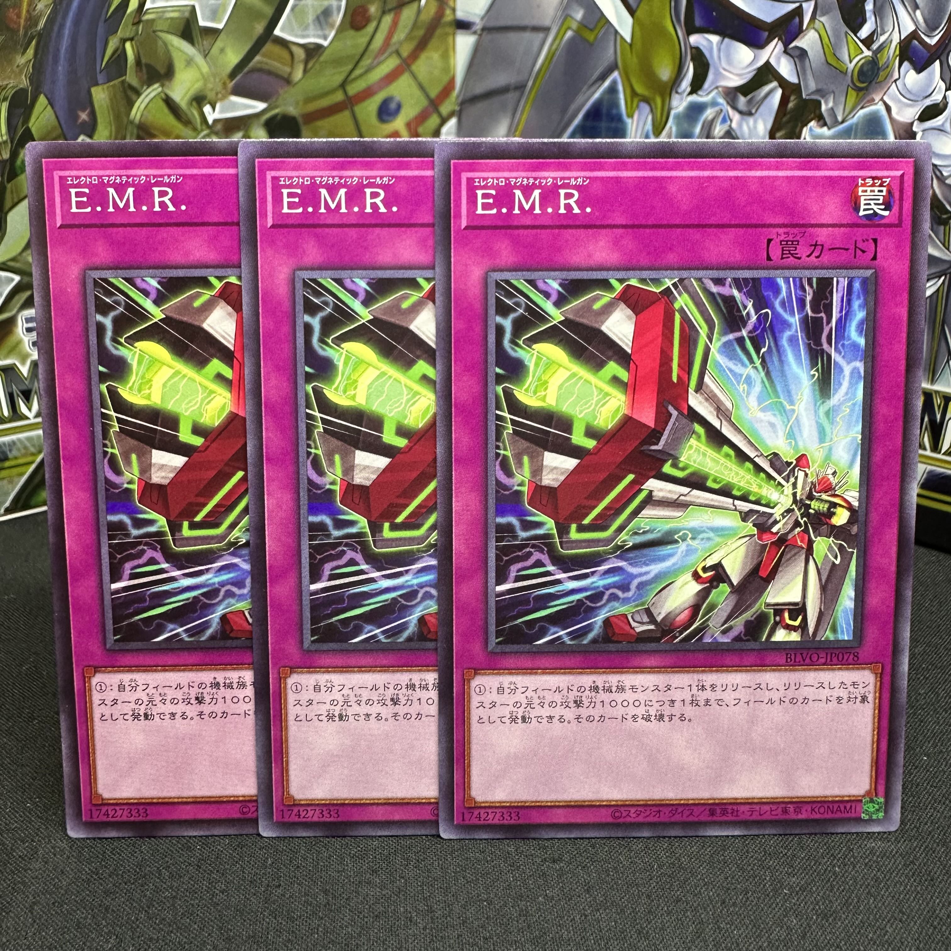 E.M.R. Electro Magnetic Railgun