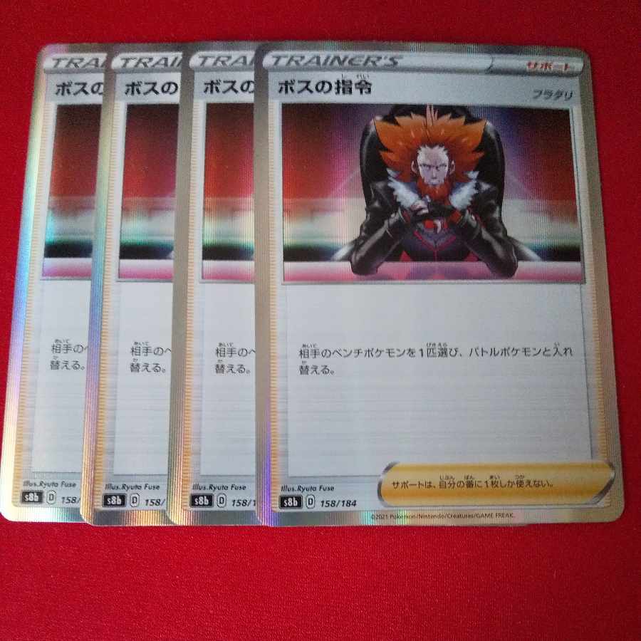 ボスの指令[フラダリ](R仕様) 158/184