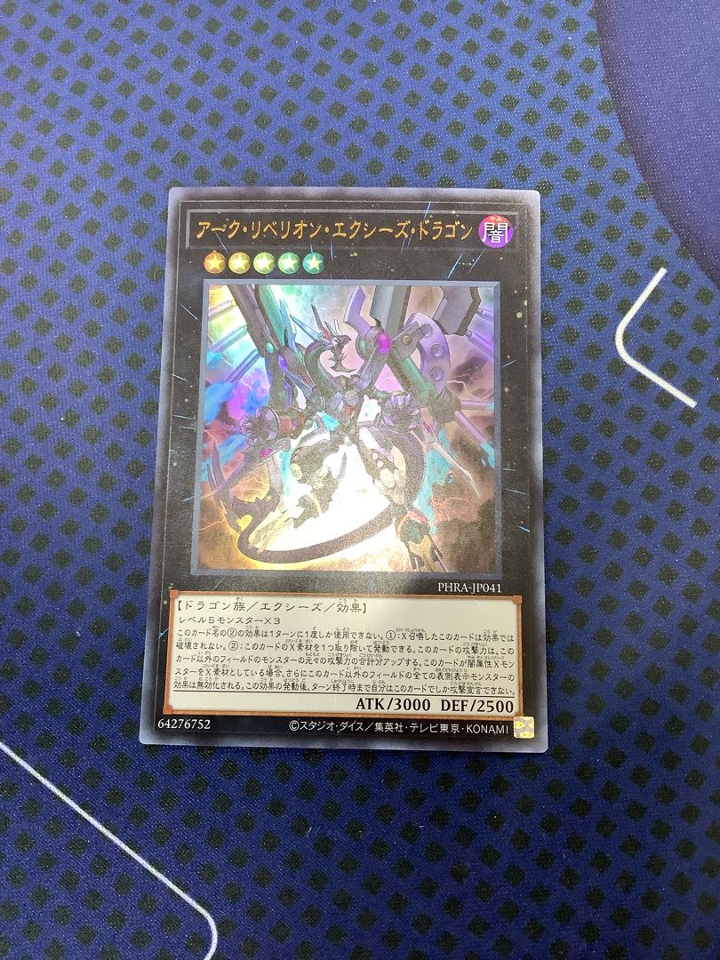 Arc Rebellion Xyz Dragon Ultra Rare JP041