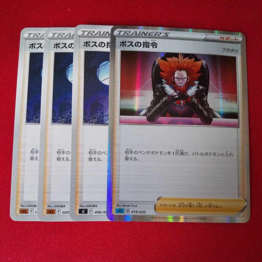 ボスの指令[アカギ](キラ) S-TD 406/414