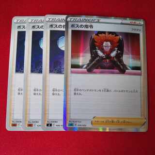 ボスの指令[アカギ](キラ)