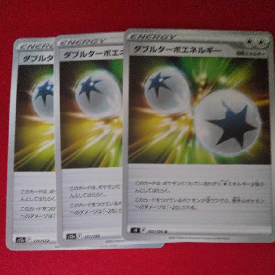 Double Turbo Energy 171/172