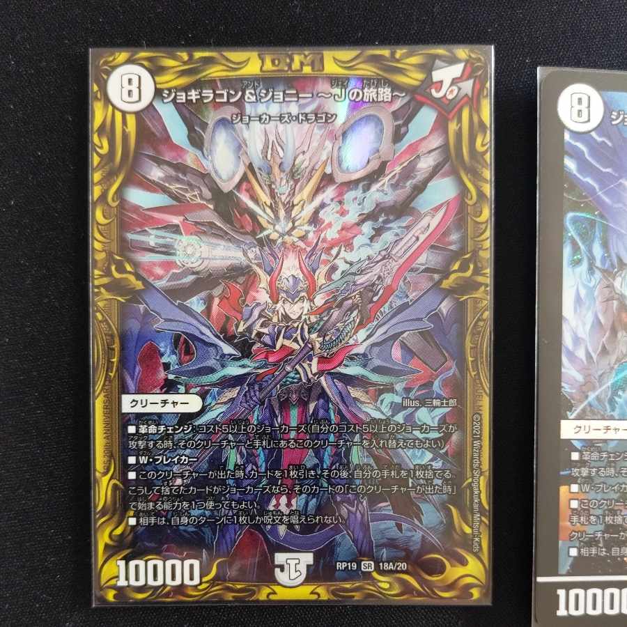 ジョギラゴン&ジョニー -Jの旅路- S3/S20外セット