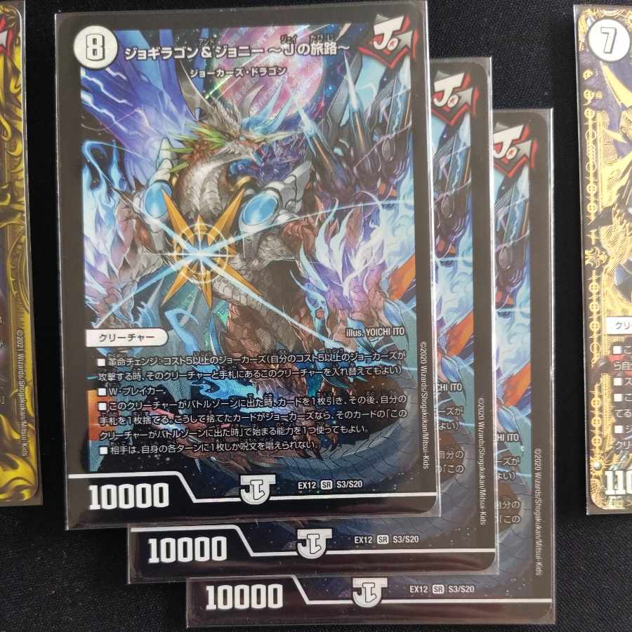 ジョギラゴン&ジョニー -Jの旅路- S3/S20外セット