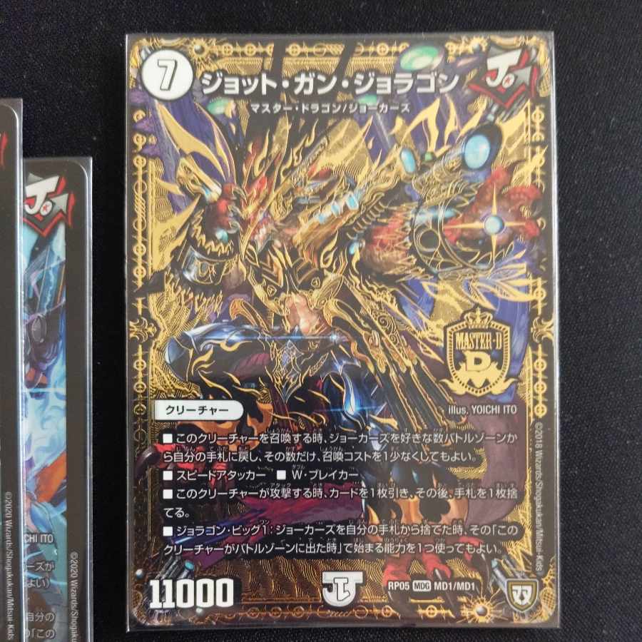 ジョギラゴン&ジョニー -Jの旅路- S3/S20外セット