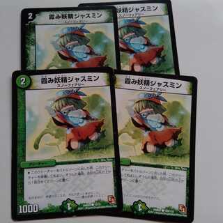 霞み妖精ジャスミン