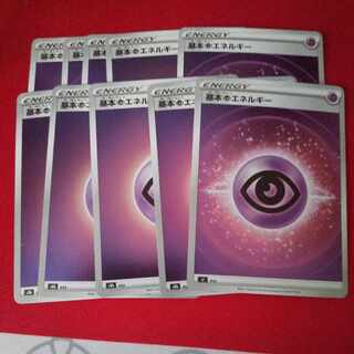 (Exclusive) Basic PsychicEnergy2 set 1枚