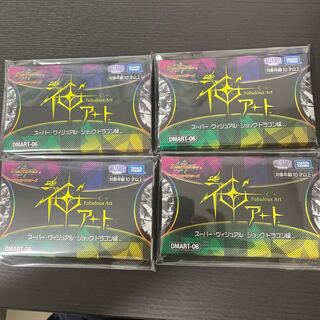 God Art Super Visual Shock Dragon 4 sets (unopened)