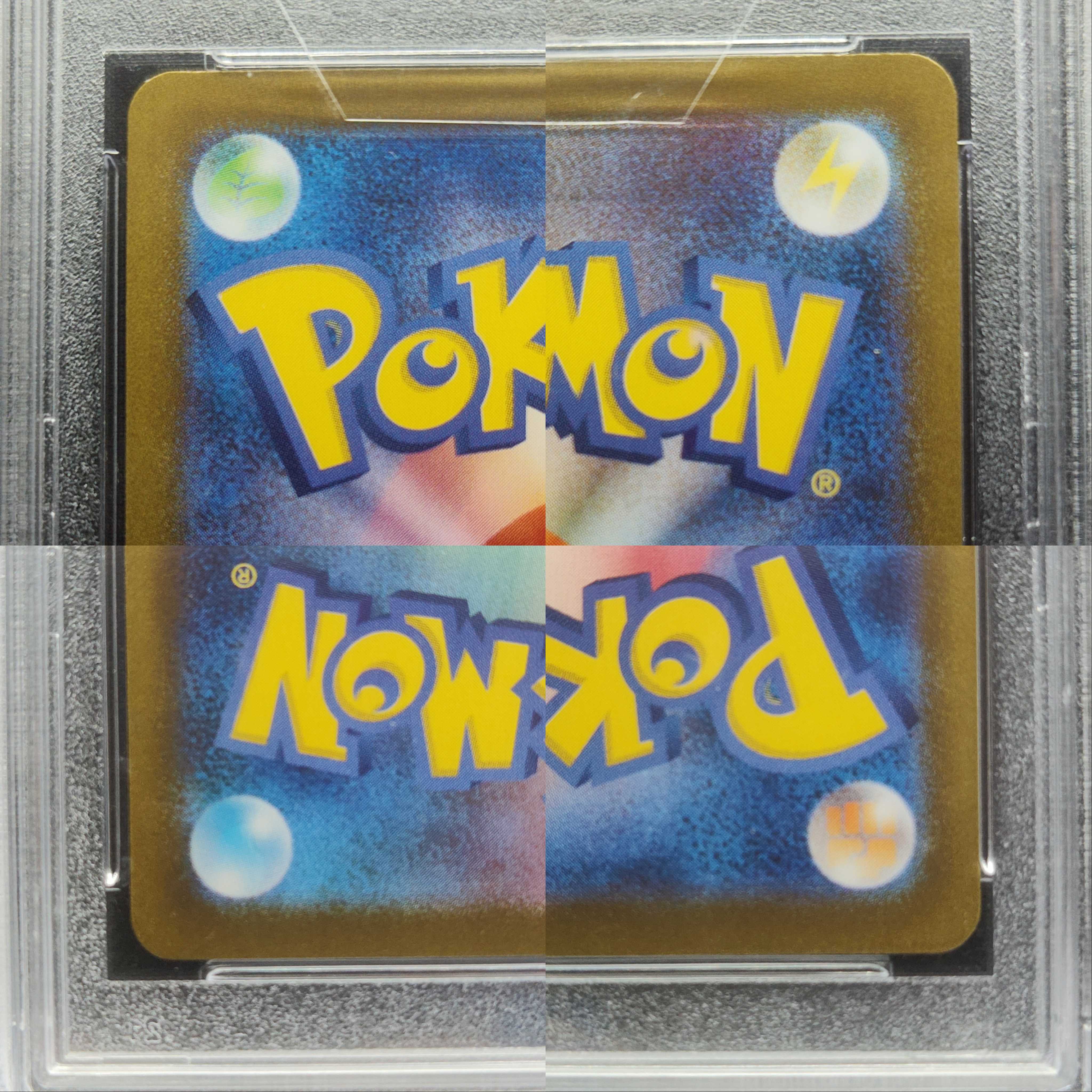 ポケモンカード 25th ひかるコイキング PSA10 ２枚セット 連番