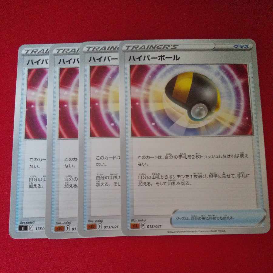 ハイパーボール TD 375/414 1枚