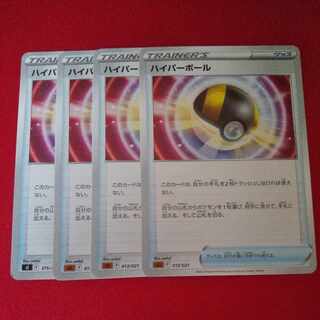 ハイパーボール TD 375/414 1枚