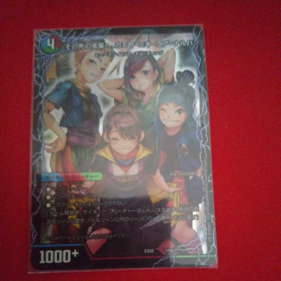 その先の未来へ、カミヤ・ミキ・ユア・アナルハ|エンジョイプレイ! みんなの遊び場! GANG PARADE!(左) 109a/???|109b/???