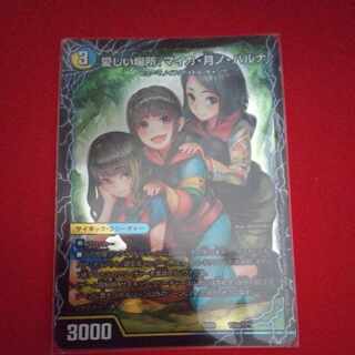 愛しい場所、マイカ・月ノ・ハルナ｜エンジョイプレイ! みんなの遊び場! GANG PARADE!(中央) 110a/???｜110b/???